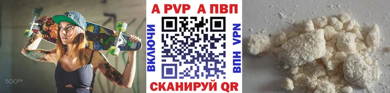 Альфа ПВП VHQ  Новосокольники 