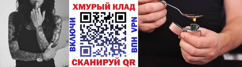 ГЕРОИН герыч  omg маркетплейс  Новосокольники 