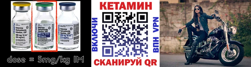 даркнет наркотические препараты  МЕГА зеркало  Новосокольники  КЕТАМИН VHQ 