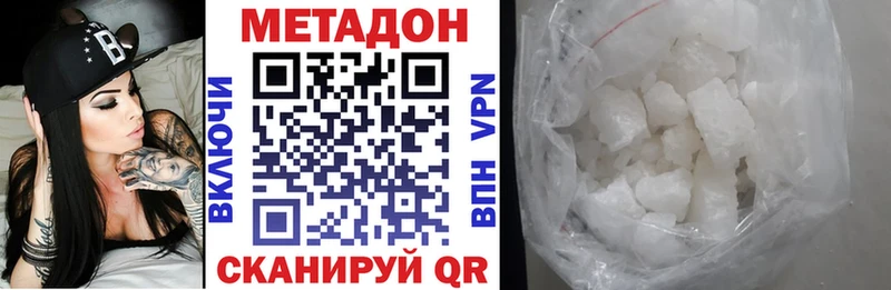 МЕТАДОН VHQ  Новосокольники 